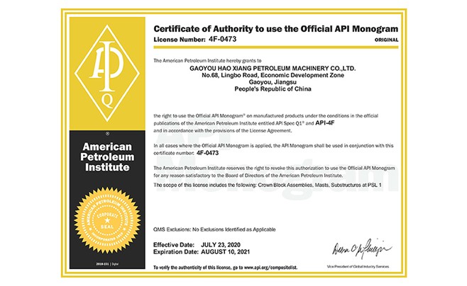 热烈祝贺我司通过API认证 获得API 4F证书